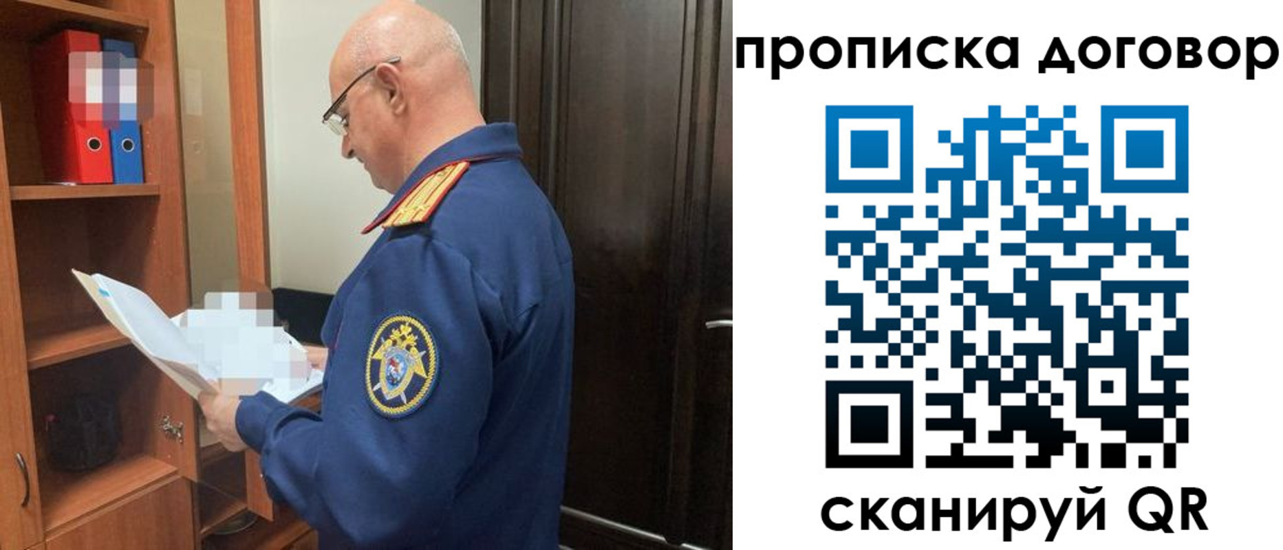 где прописаться в Азове