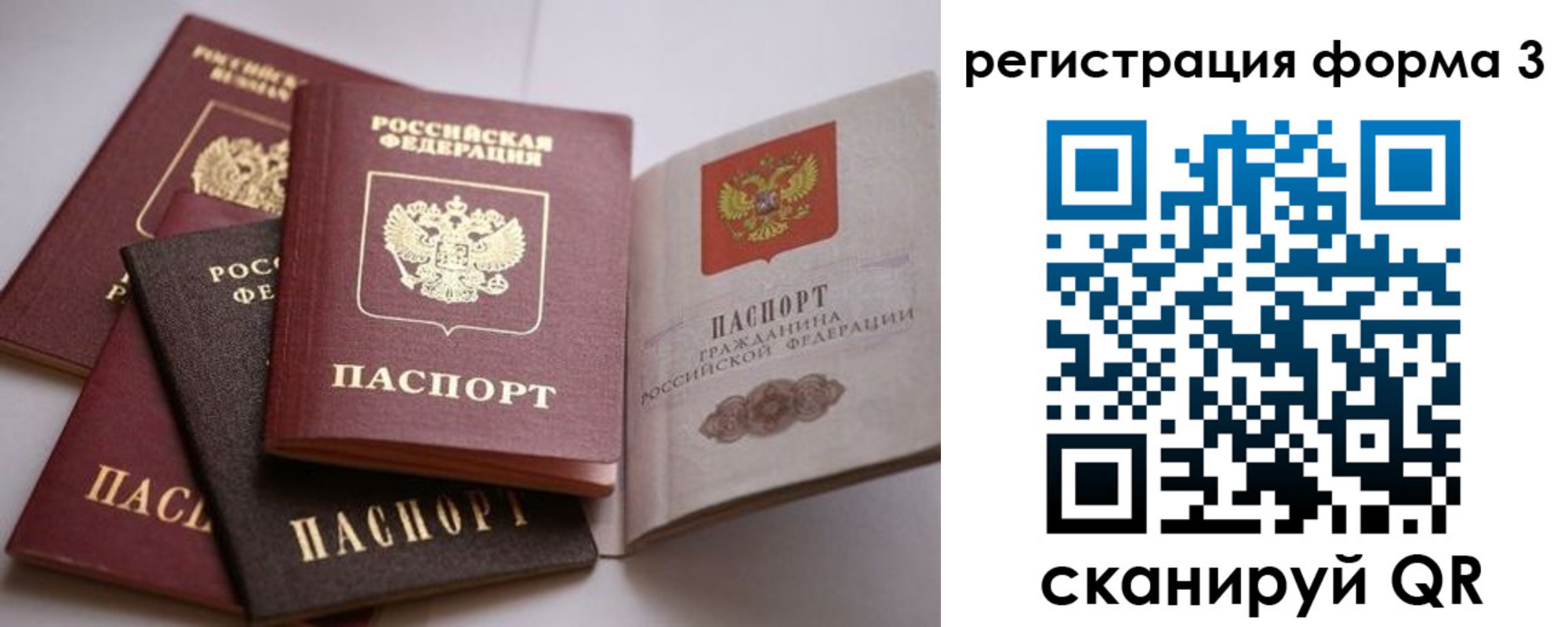 временная регистрация госуслуги в Азове