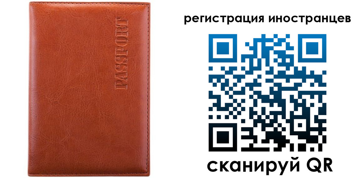 миграционный учет в Азове