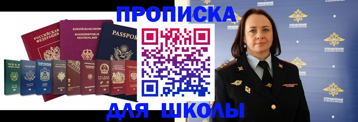 временная регистрация надежно в Азове